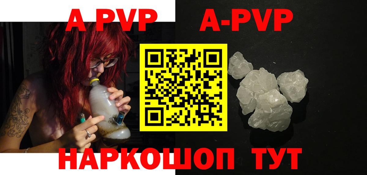 Alpha-PVP VHQ Нижнеудинск