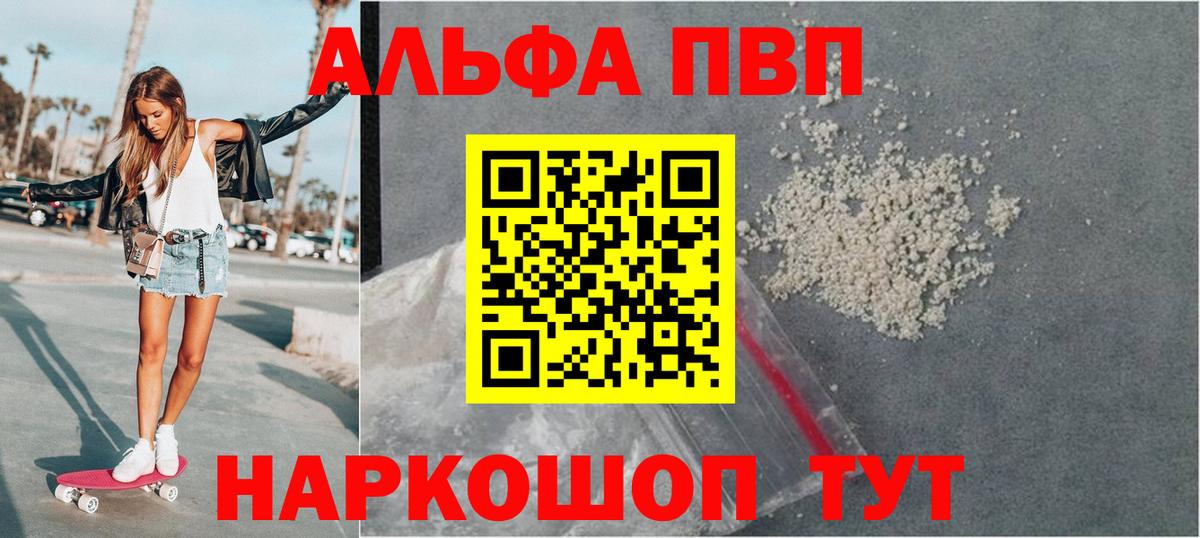 купить закладку  Alpha PVP Crystall  Нижнеудинск  Вход с VPN  Alpha-PVP кристаллы  Alfa_PVP 