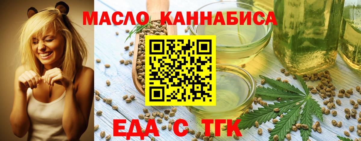 Еда ТГК марихуана  Вход с VPN  Нижнеудинск 