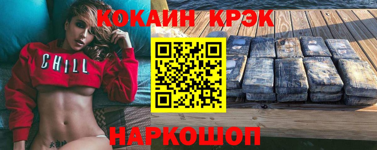 Cocaine Эквадор Нижнеудинск
