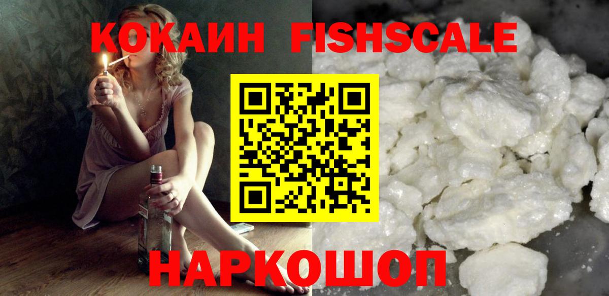 Cocaine Эквадор  Вход с VPN  купить наркотик  Нижнеудинск  COCAIN 