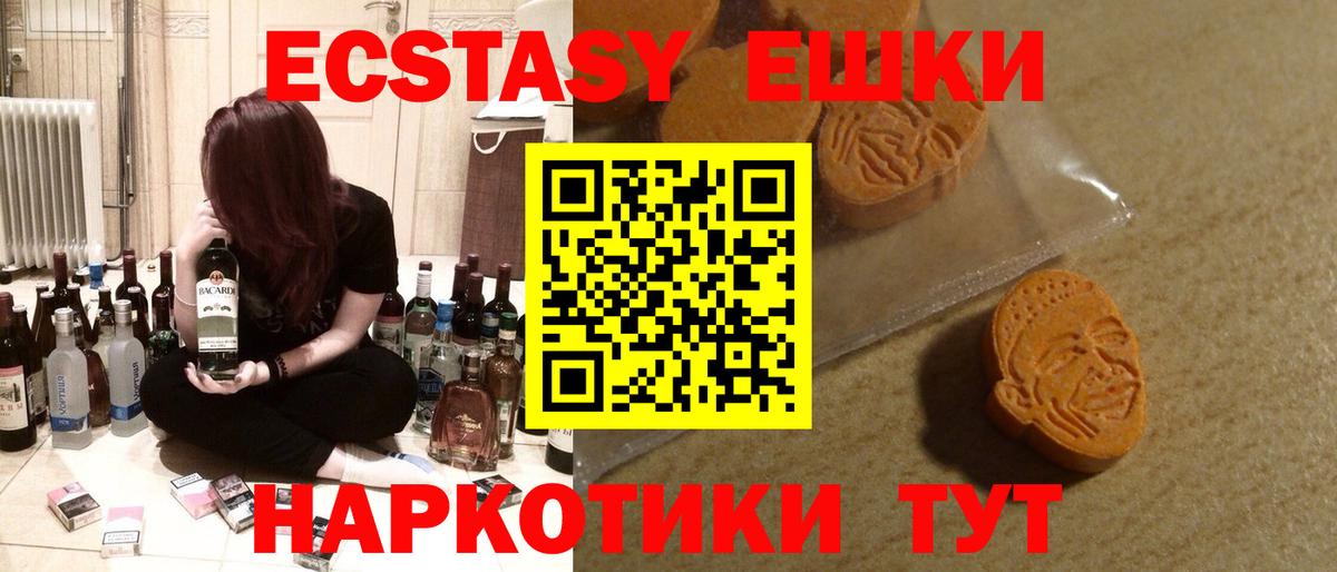 Ecstasy 280 MDMA  Ecstasy 99%  Экстази  Нижнеудинск  маркетплейс какой сайт  Вход с VPN 