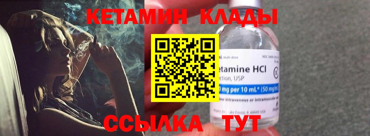 Нижнеудинск  КЕТАМИН ketamine  Вход с VPN 