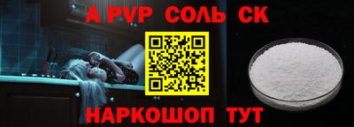 соль курить ск Татарск