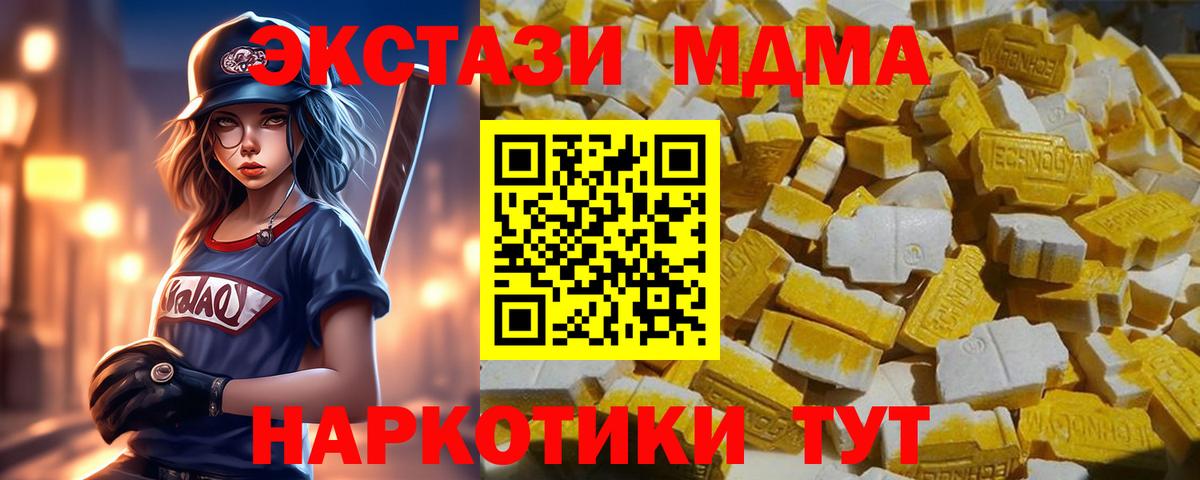 MDMA Molly  MDMA молли  МДМА  Нижнеудинск  Вход с VPN 