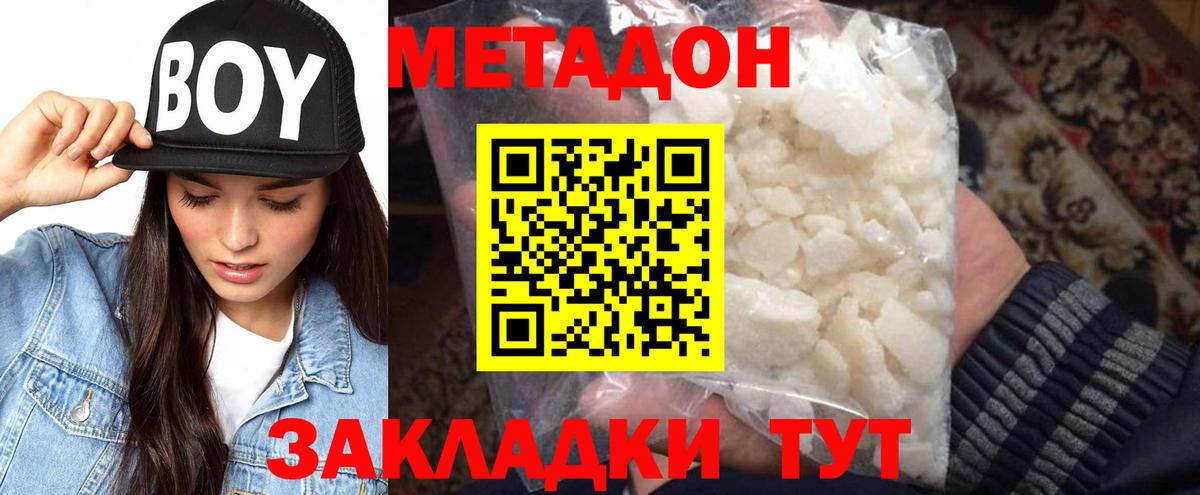 Метадон кристалл  МЕТАДОН белоснежный  Вход с VPN  Нижнеудинск 