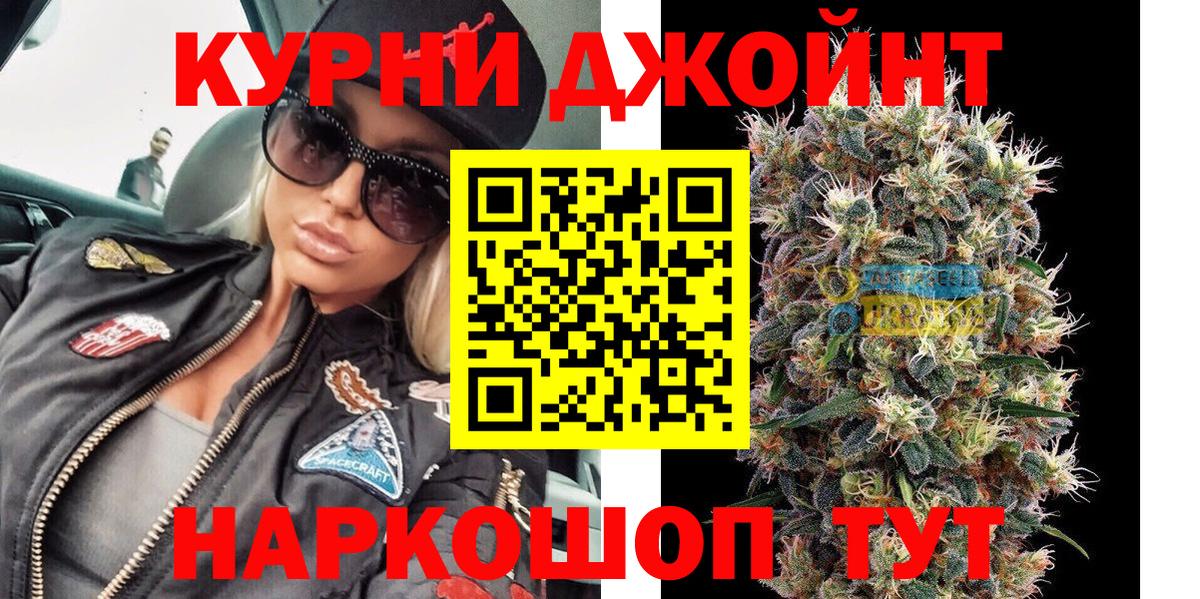 Бошки Шишки LSD WEED  Шишки марихуана план  Нижнеудинск  Каннабис OG Kush  Вход с VPN 